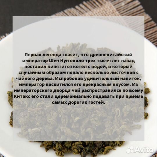 Китайский чай улун манго