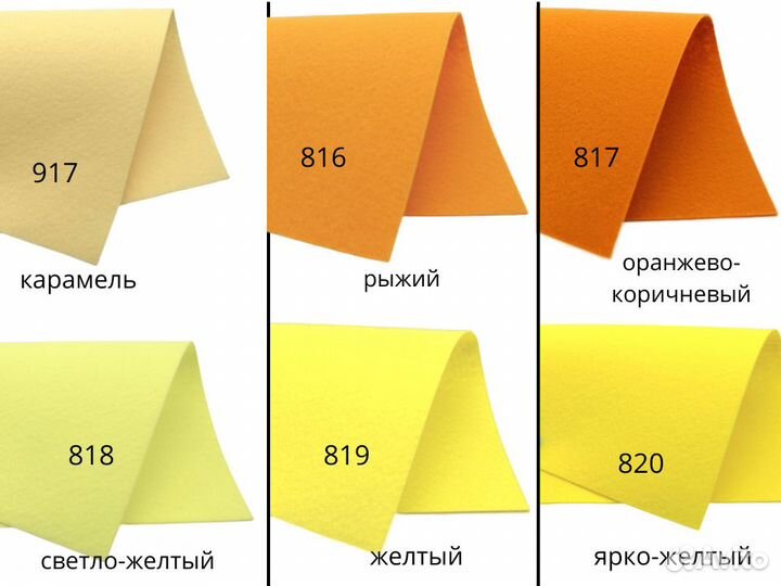 Фетр корейский жесткий фабрики Shinwon