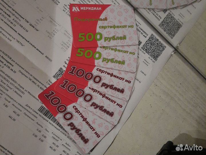 Меняю сертификат на 4т р.в меридиан на наличку