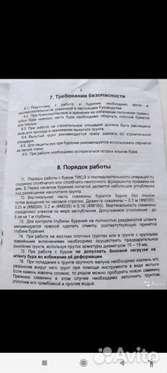 Сваи тисэ своими руками