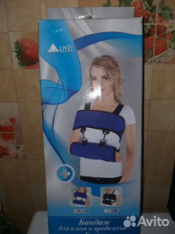 Бандаж для плеча и предплечья 