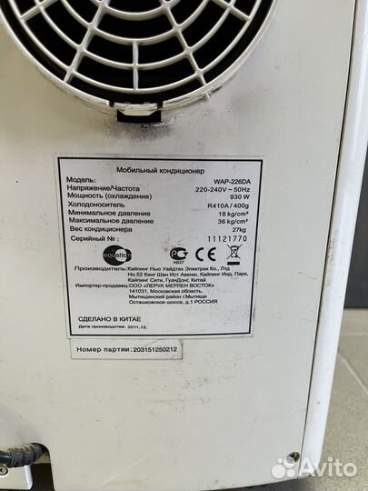 Напольный кондиционер equation wap-226da