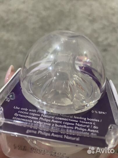 Соски бутылочные avent