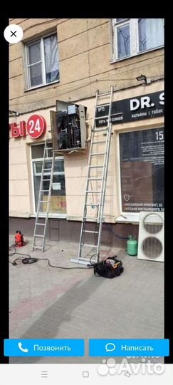 Заправка, ремонт, чистка сплит систем