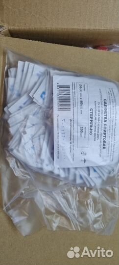 Салфетки спиртовые