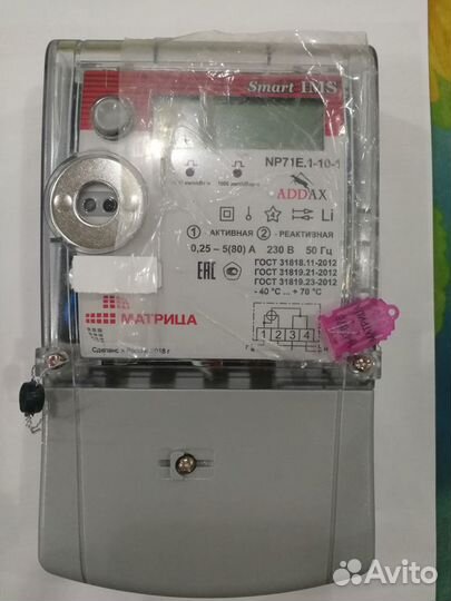 Счетчик электроэнергии