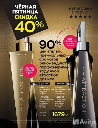 Косметика avon