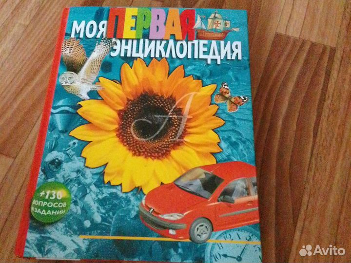 Энциклопедия