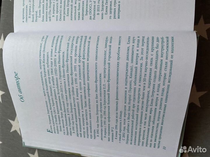 Книги для будущих мам 9 месяцев счастья