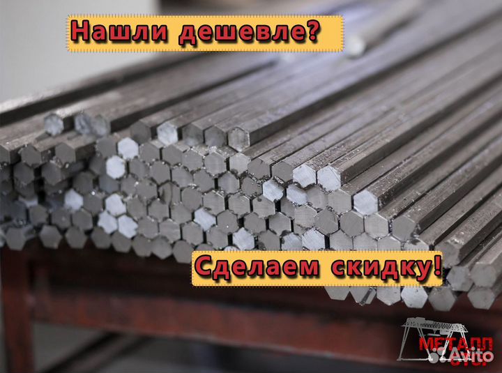 Шестигранник