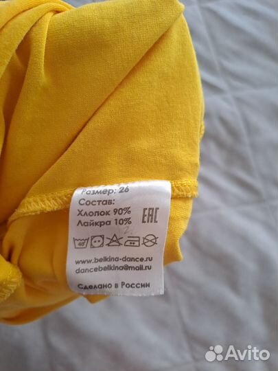 Купальник гимнастический Белкина