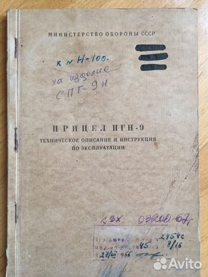 Формуляры, руководства по эксплуатации