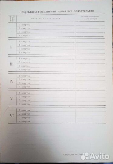 Моральный кодекс строителя коммунизма