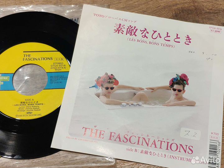 Виниловые пластинки 7