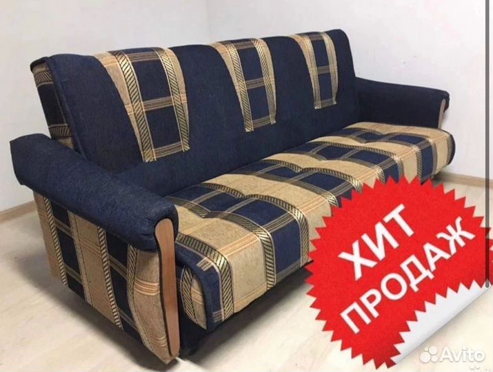 Диван