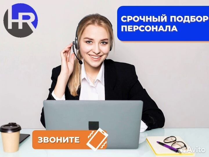 Кадровое агентство подбор персонала Махачкала