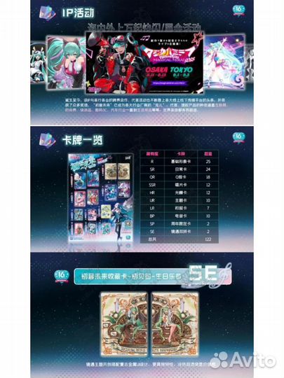 Аниме карточки Хатсуне Мику, вокалоиды