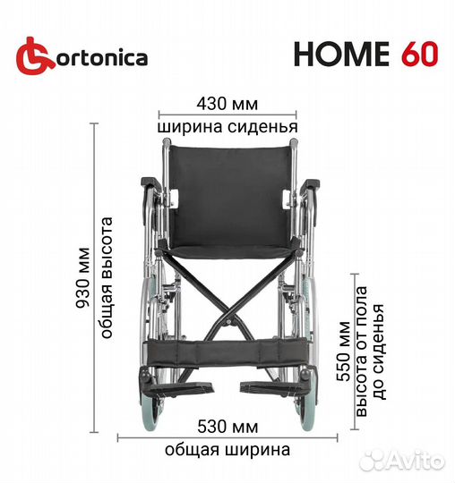 Кресло коляска Ortonica olvia 30 home 60