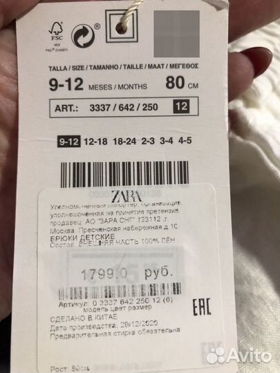 Брюки детские zara 80 см