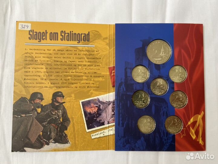 Сталинградская битва, 2000 год