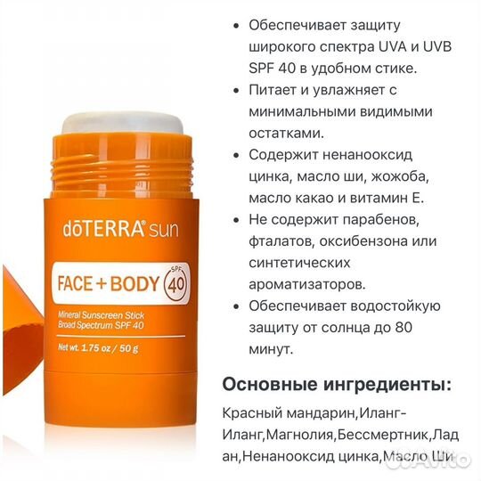 Стик Серенити / стик Дотерра от солнца doTerra sun