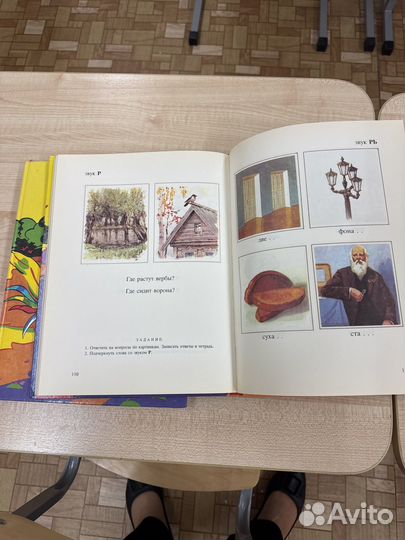 Логопедические пособия