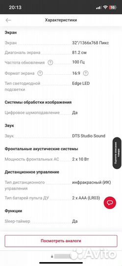 LED телевизор samsung