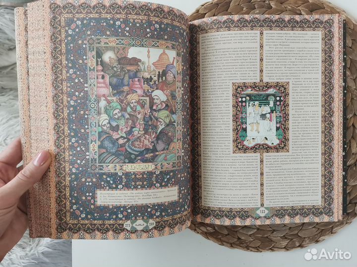 Тысяча и одна ночь. Полное собрание сказок