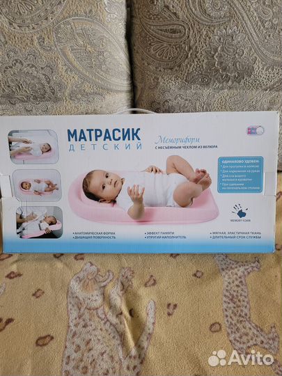 Подушка-позиционер