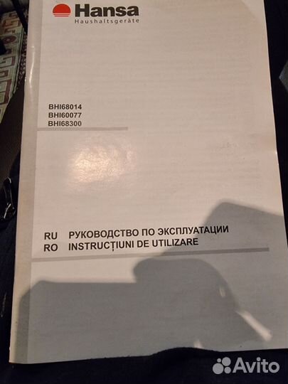 Варочная панель индукция Hansa