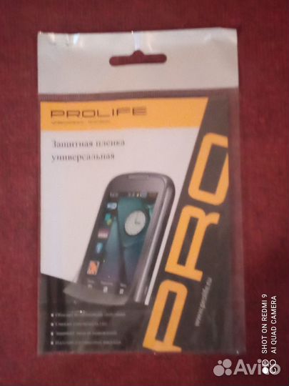 Защитная пленка на смартфон(универсальная)
