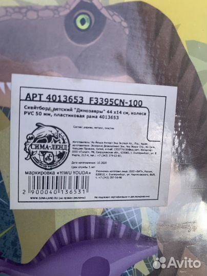 Скейтборд детский новый