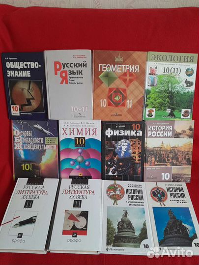 Учебники 8,9,10,11 классы