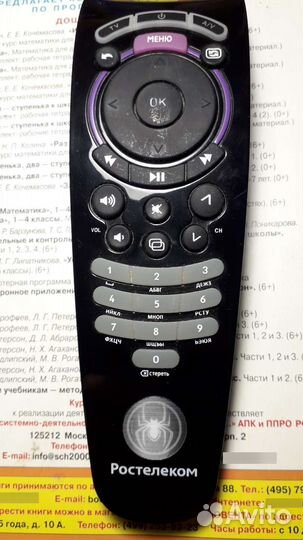 Пульт д/Ростелеком