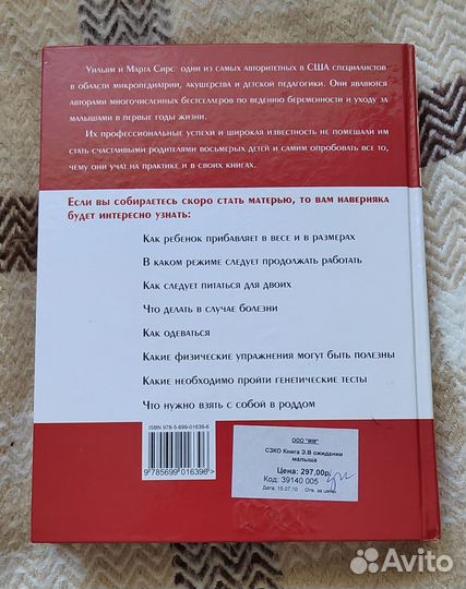 Книги для беременных