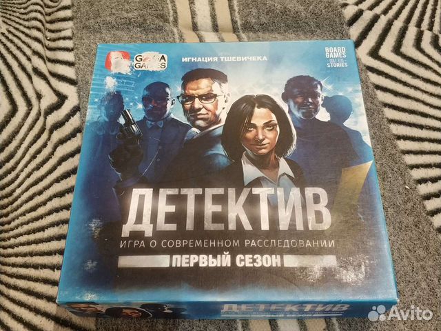 Детектив. Игра о современном расследовании купить в Москве | Хобби и ...