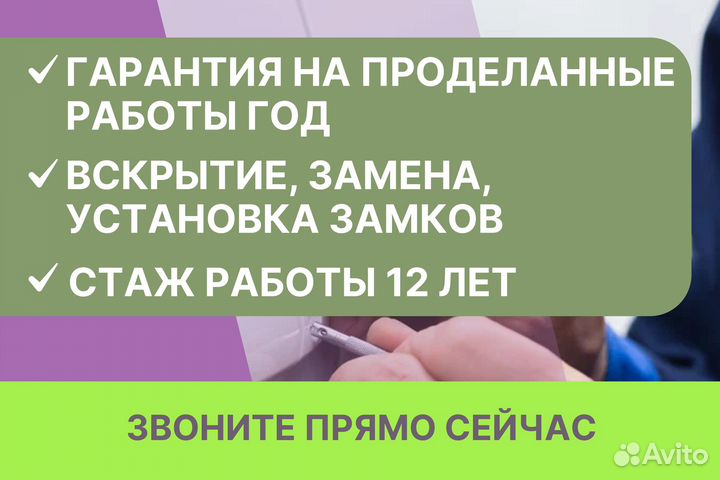 Вскрытие авто/Замена замков/ ремонт/ установка