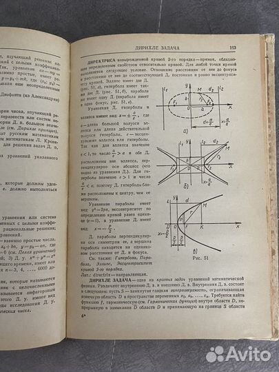 Пособие для учителей математики. Учебник СССР