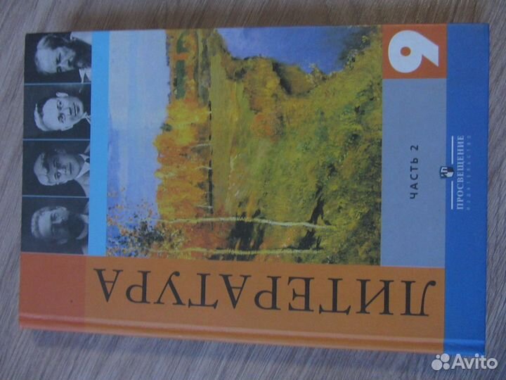 Школьные учебники