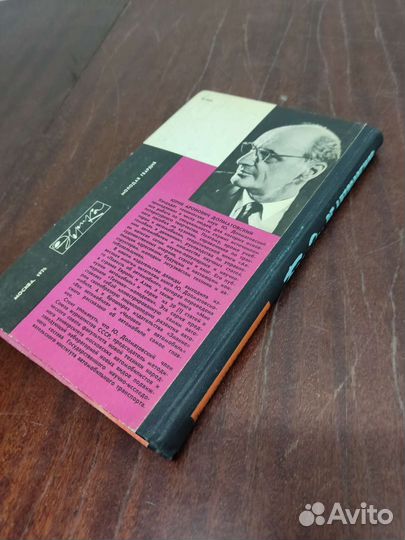 Беседы об Автомобиле. Ю. Долматовский