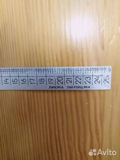 Линейка закройщика СССР