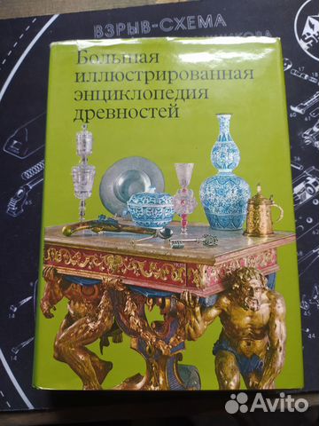 Продается Большая иллюстрированная энциклопедия... купить в Ростове-на ...