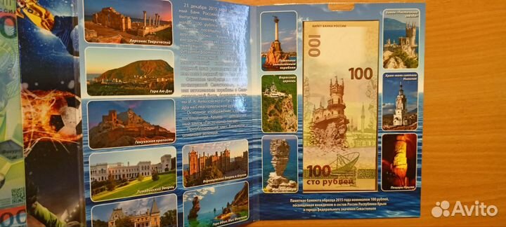 Альбом с банкнотами