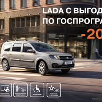 Новый ВАЗ (LADA) Granta 1.6 MT, 2024, цена от 1 095 120 руб.