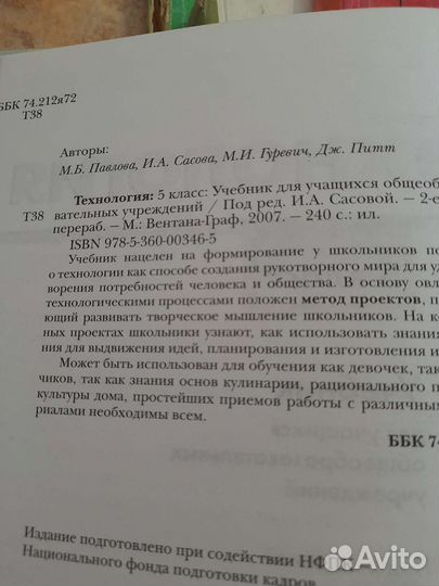 Учебники для 5 класса