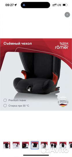 Автокресло Britax Roemer Kidfix SL гр. 2-3