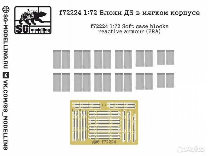 Дополнение к моделям SG modelling f72224