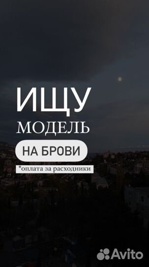 Оформление бровей/Долговременная укладка
