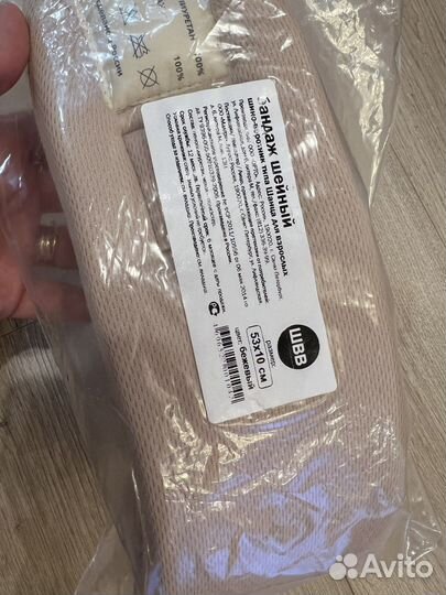 Бандаж шейно воротниковый Шанца