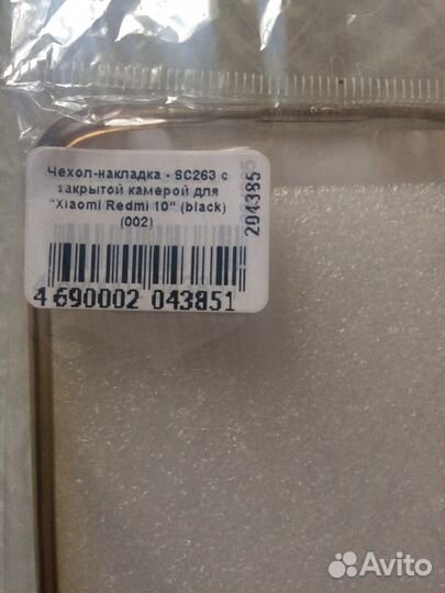 Чехол для телефона